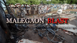 Malegaon Blasts: Trial Court Exposes Sharp Different Conclusions Between ATS and NIA